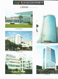 廈門市億林電子技術(shù)開(kāi)發(fā)北京辦事處及公司介紹