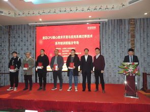 龍芯CPU核心技術(shù)開(kāi)發(fā)與應(yīng)用系統(tǒng)遷移技術(shù)系列培訓(xùn)班在臨汾成功舉辦，助力區(qū)域信息技術(shù)自主創(chuàng)新